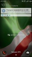 Чеченский флаг - Живые обои screenshot 1