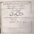 Naimatulah Shah Wali Urdu Book simgesi