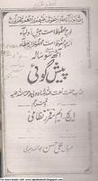 Naimatulah Shah Wali Urdu Book Affiche