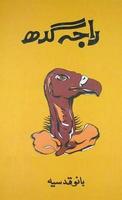 Raja Gidh Urdu Novel Affiche