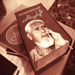 Shahab Nama Urdu Book