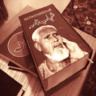 Shahab Nama Urdu Book icône