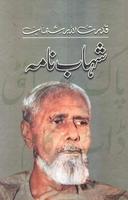 Poster Shahab Nama Urdu Book
