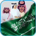آیکون‌ شيلات سعودية حماسية شيلات منوعة  ـ و شيلات وطنية