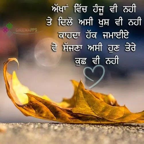 Punjabi Shayari Images 2017 APK for Android Download Punjabi Shayari Images 2017 APK for Android Download