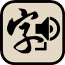 Link of Learn - Chinese 2 APK