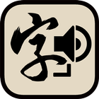 Link of Learn - Chinese 2 圖標