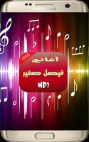 أغاني فيصل صغير -2018 Faycel saghir New Plakat