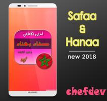 جديد صفاء وهناء -Hanaa Safaa New 2018 poster