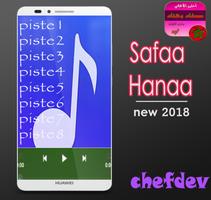 جديد صفاء وهناء -Hanaa Safaa New 2018 截圖 1