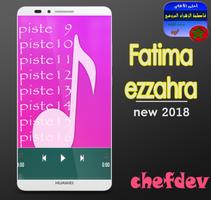 أغاني فاطمة الزهراء العروسي fatima zahra Laarousi poster