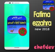 أغاني فاطمة الزهراء العروسي fatima zahra Laarousi capture d'écran 2