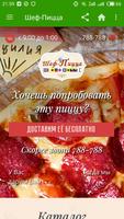 Доставка пиццы Мурманск - Шеф- Cartaz