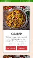 Доставка пиццы Мурманск - Шеф- imagem de tela 1