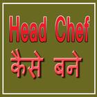 Chef Kaise Bane आइकन