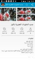 حلويات غير مكلفة وسهلة screenshot 3