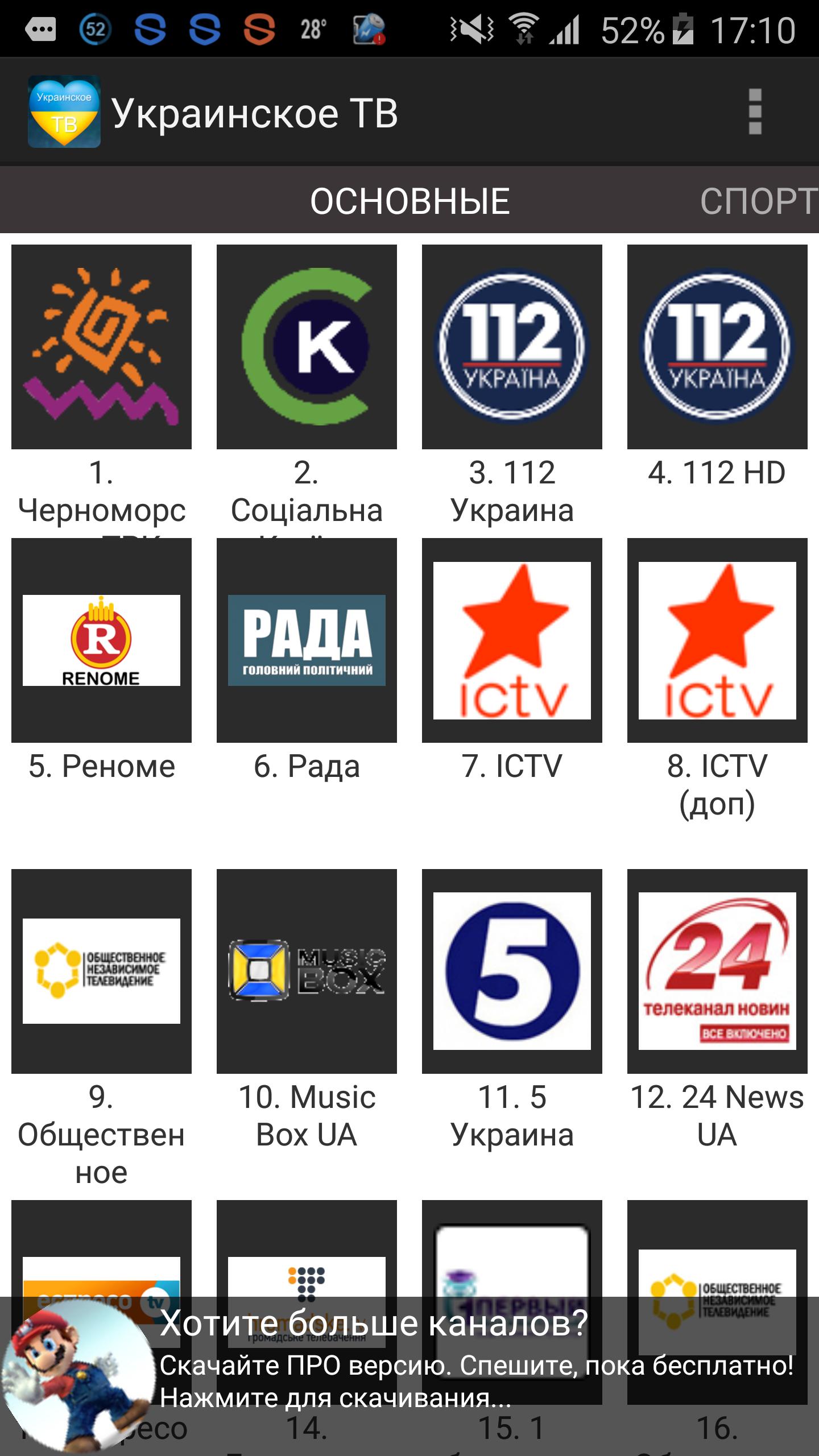 тв apk