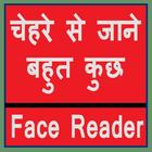 Chehra Kaise Padhe ikon