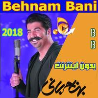Behnam Bani - بهنام بانی بدون اينترنت ảnh chụp màn hình 2