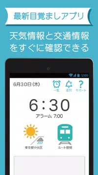 Android 用の チェキアラーム 二度寝防止の便利な目覚ましアプリ Apk をダウンロード