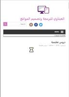 العيناوي 截图 2