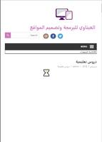 برنامه‌نما العيناوي عکس از صفحه