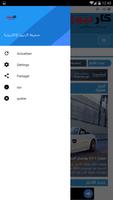 صحيفة كار نيوز الإلكترونية screenshot 2