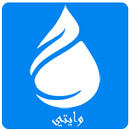 APK وايتي