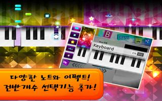 KPOP 피아노(케이팝 피아노)-리듬게임 무료 ảnh chụp màn hình 1