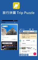 旅遊規劃：旅行拼圖(Trip Puzzle) gönderen