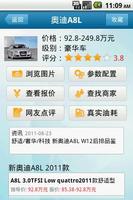 网上车市 imagem de tela 1