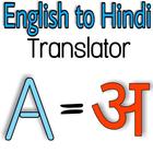 English to Hindi translator (online) icono