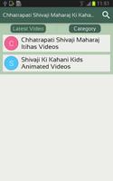 Chhatrapati Shivaji Maharaj Ki Kahani and Itihas Ekran Görüntüsü 2