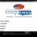 Basic Chi-Eng Translator APK