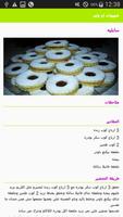 حلويات وشهيوات ام وليد screenshot 3