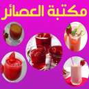 wasafat tabkh maghribi APK