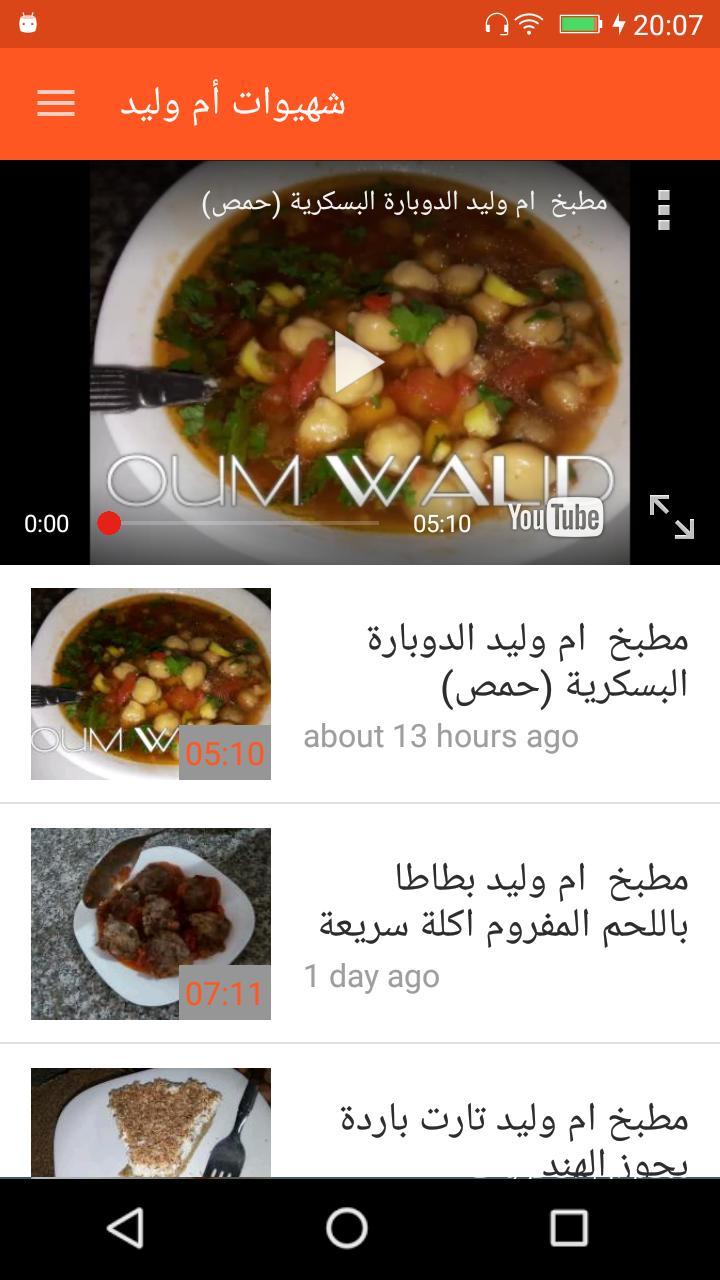 TÉLÉCHARGER KITAB OUM WALID WALID OUM TÉLÉCHARGER KITAB