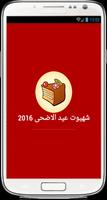 حلويات مغربية بدون انترنت 2016 poster