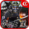 Last Samurai Ninja Assassin APK