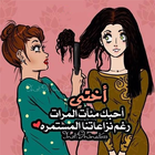 شعر عن الاخت-icoon