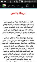 شعر سوداني بدون انترنت اسکرین شاٹ 3