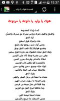 شعر سوداني بدون انترنت اسکرین شاٹ 1