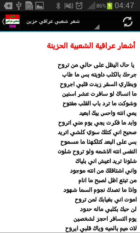 شعر شعبي عراقي 2016 For Android Apk Download