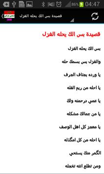 شعر شعبي عراقي 2016 Fur Android Apk Herunterladen