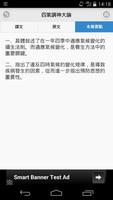 黃帝內經 syot layar 3