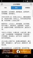 برنامه‌نما 黄帝内经 عکس از صفحه