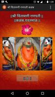Chintamani Ganesh Kalamb EBOM Poster