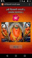 Chintamani Ganesh Kalamb EBOM الملصق