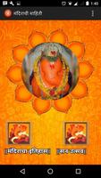 Chintamani Ganesh Kalamb EBOM স্ক্রিনশট 1