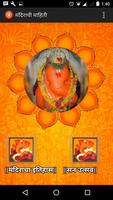 Chintamani Ganesh Kalamb EBOM تصوير الشاشة 1